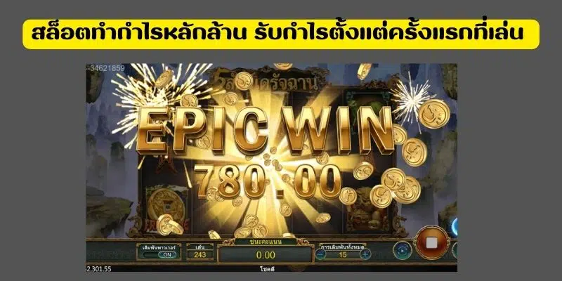 รีวิวเกม 5 God Beast สล็อตทำกำไรหลักล้าน รับกำไรตั้งแต่ครั้งแรกที่เล่น